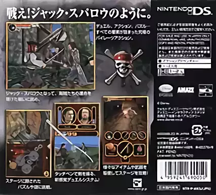 Image n° 2 - boxback : Pirates of the Caribbean - At World's End